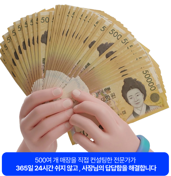 하루 16,000원으로 배달앱 전문가 팀 전체를 쓰는 비용 안내