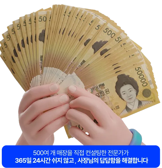 하루 16,000원으로 배달앱 전문가 팀 전체를 쓰는 비용 안내
