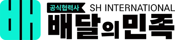 SH인터내셔널 로고