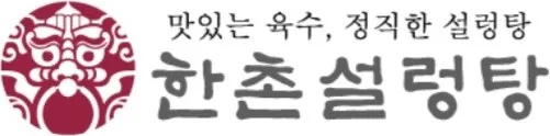 한촌설렁탕 로고